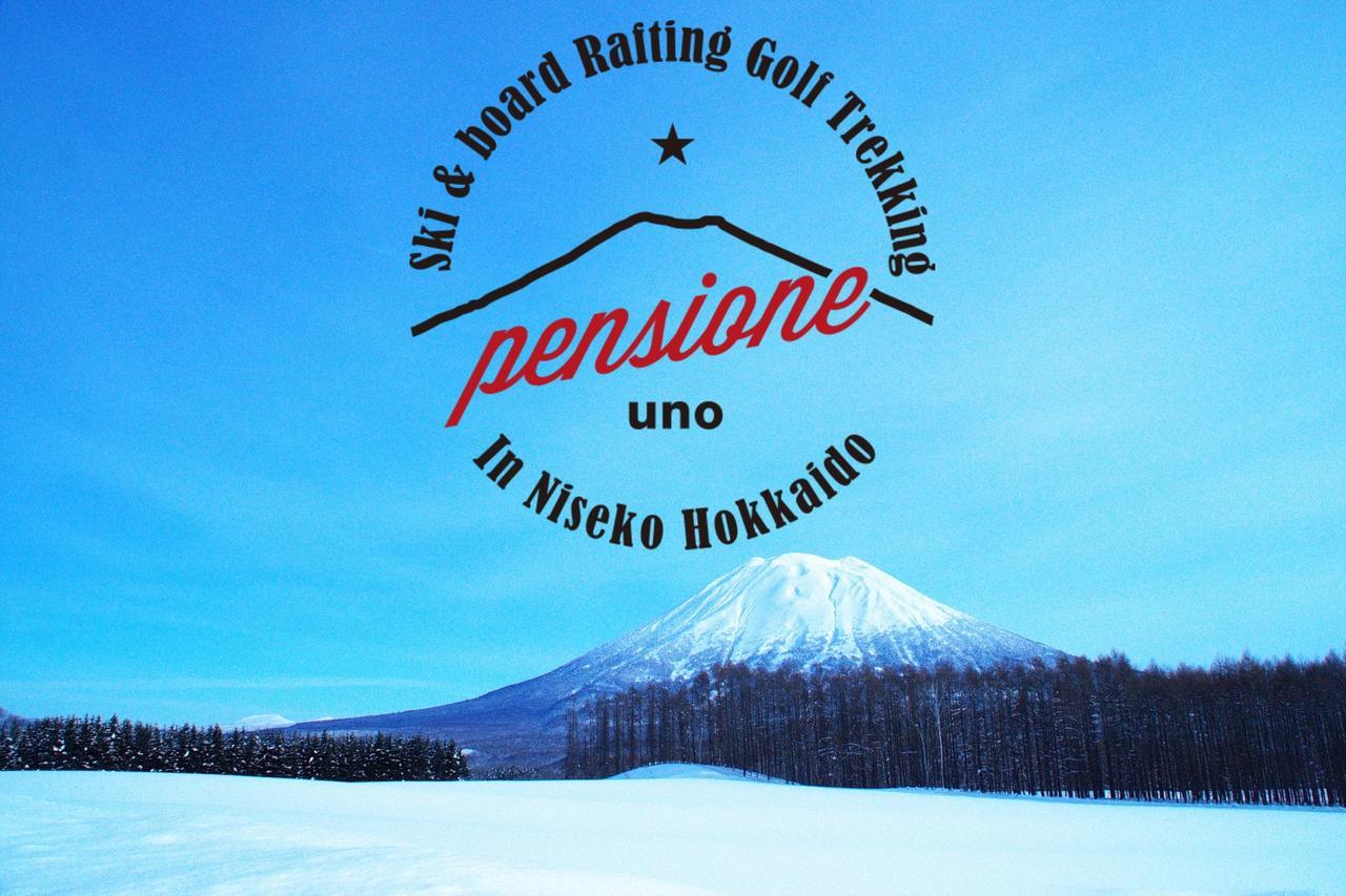 Pensione Uno Нисэко Экстерьер фото